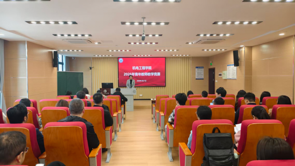 【队伍建设】机电工程学院圆满完成2026年青年教师教学竞赛院级选拔赛