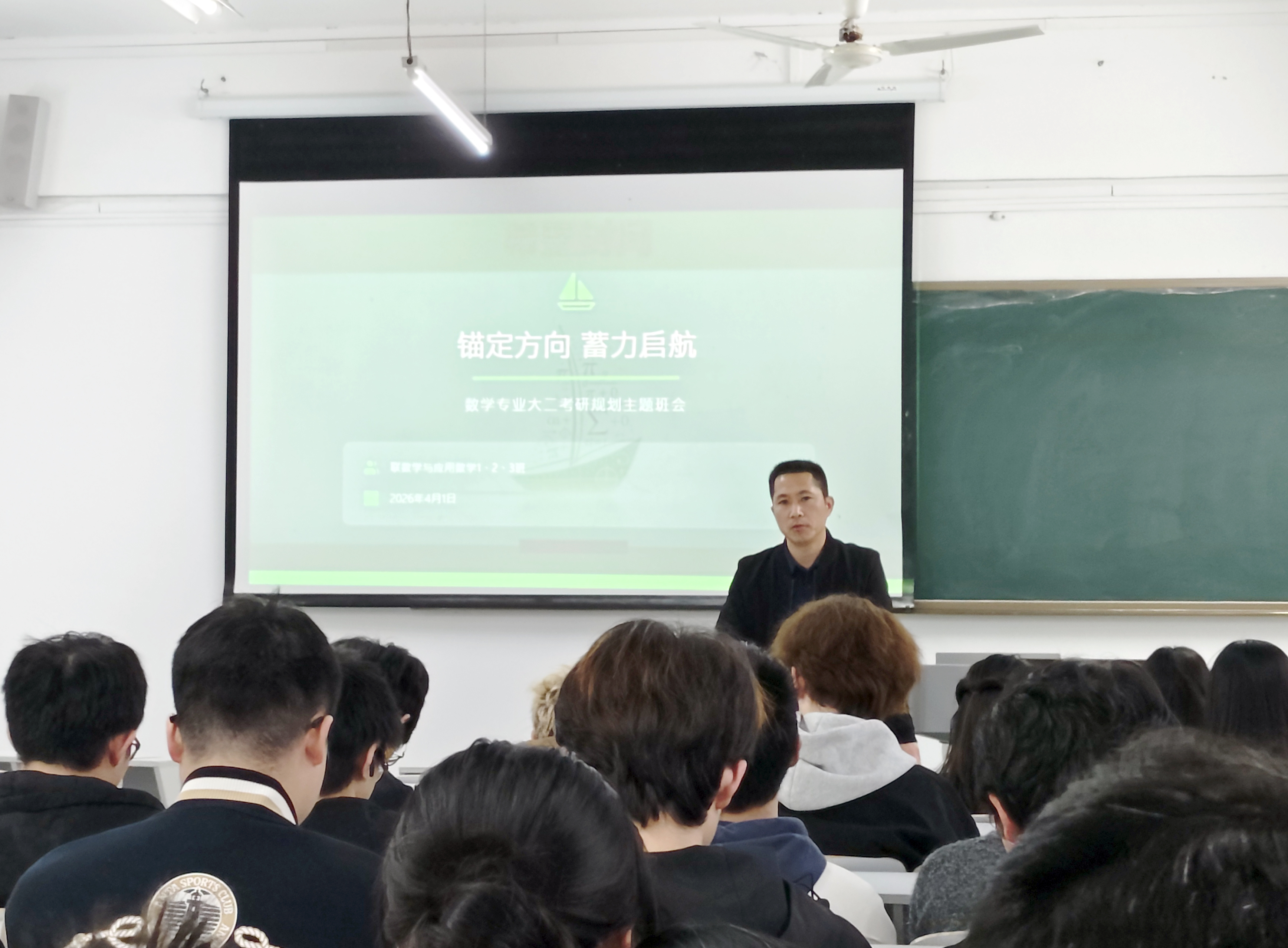 聚焦升学引领 筑牢学风根基——2024级数学专业召开考研规划动员主题班会