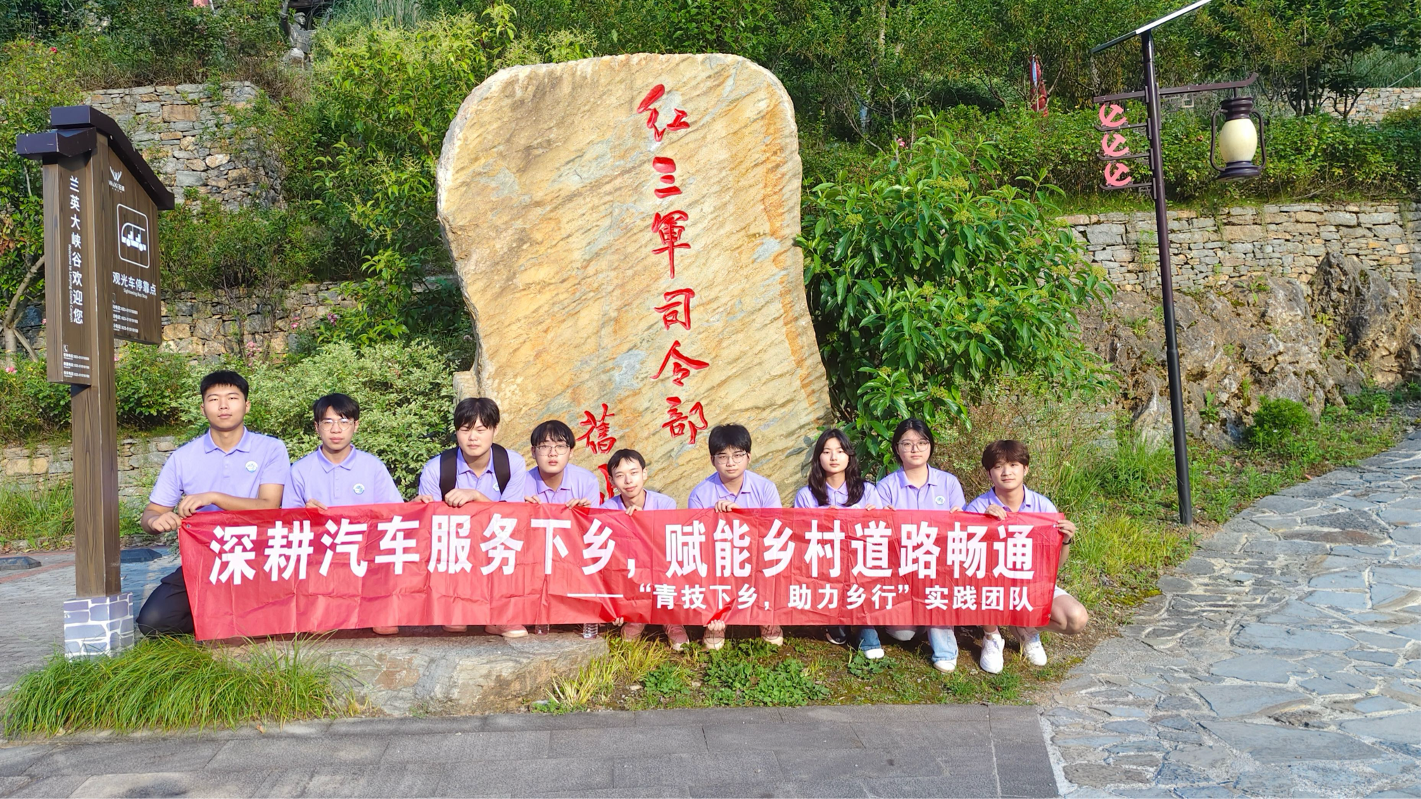 科创助乡野 红韵铸青春