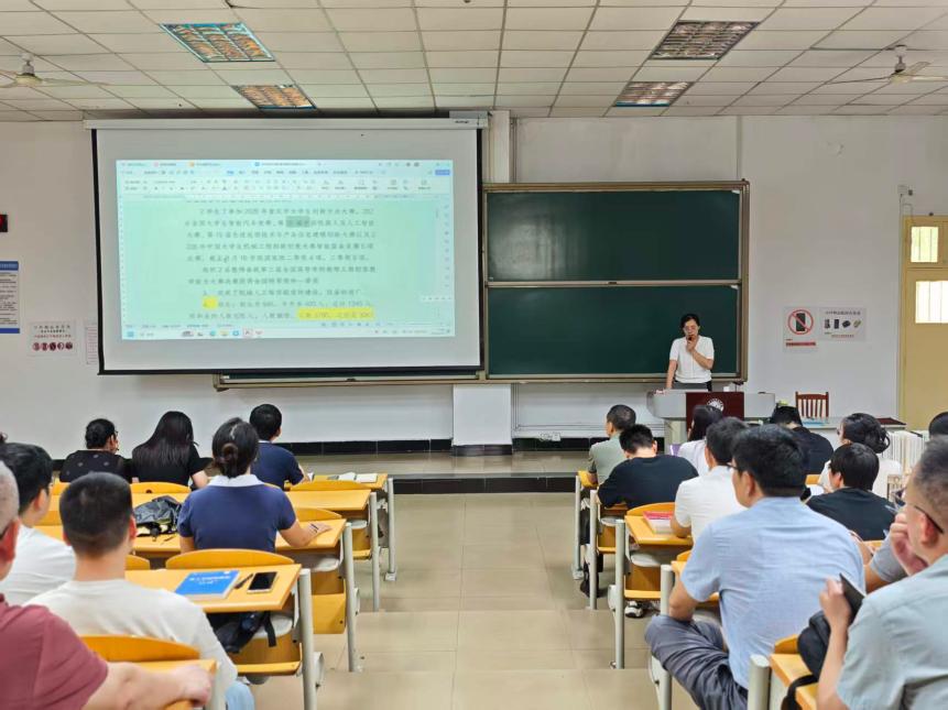 机电工程学院召开2026年秋季教职工大会暨师德师风第一课