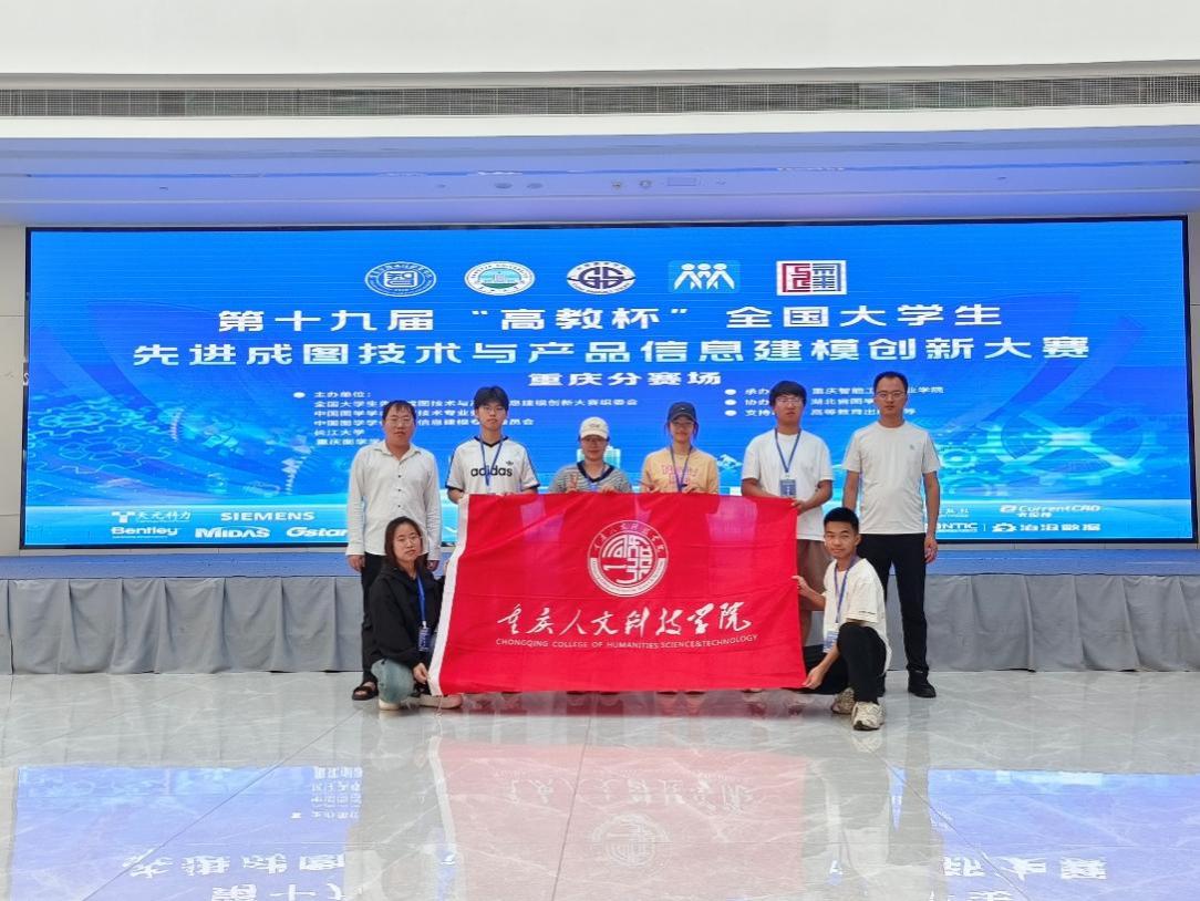 双轨备赛聚力赋能 赛教融合育工匠——我校学子角逐全国先进成图大赛