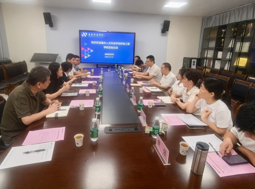 【校企协同】机电工程学院赴广东科技学院智能制造学院开展交流学习
